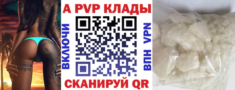 Альфа ПВП крисы CK  купить  сайты  Окуловка 