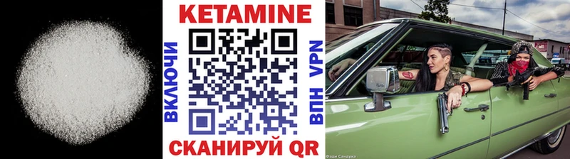 КЕТАМИН ketamine  Окуловка 