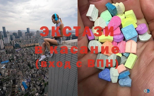 экстази Белоозёрский