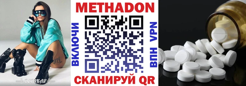 Метадон белоснежный  закладки  Окуловка 